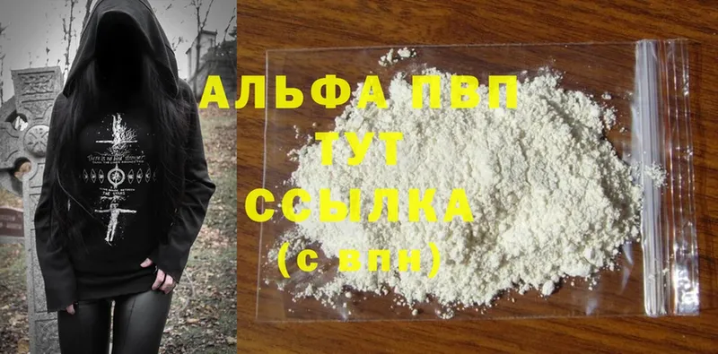 Alpha-PVP СК  купить  цена  Нефтегорск 