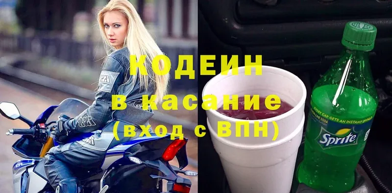 Codein напиток Lean (лин) Нефтегорск