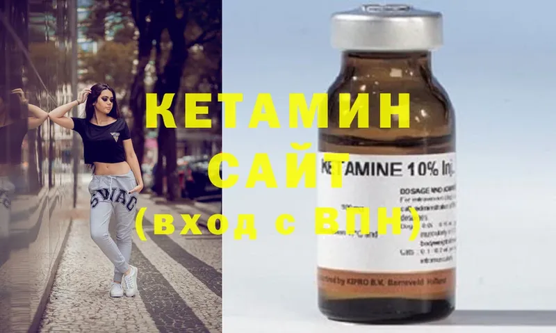 Кетамин ketamine  Нефтегорск 